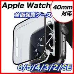 アップルウォッチ Apple Watch カバー ケース ガラスフィルム 40