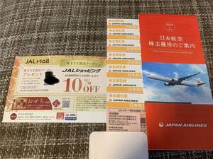 JAL株主優待券　2026年5月31日搭乗分まで有効　7枚セット+割引クーポン