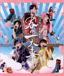 ももクロ春の一大事2017 in 富士見市 LIVE(Blu-ray Disc)/ももいろクローバーZ