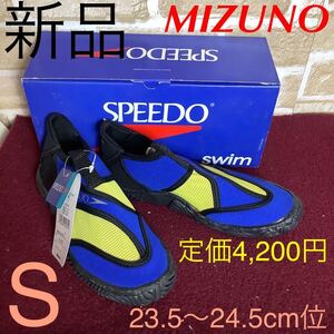 【売り切り!送料無料!】A-177 MIZUNO SPEEDO!アクアフィットネスシューズ!S 23.5〜24.5cm!ブルー!イエロー!定価4,200円!プール!新品!