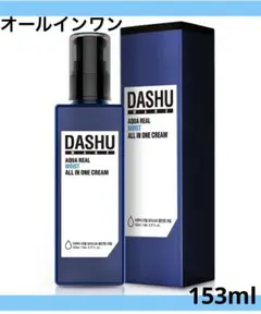 ダシュ DASHU アクア ディープ リアルモイスト オールインワンクリーム