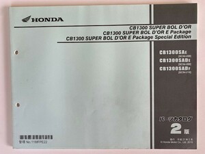 ホンダ CB1300 スーパーボルドール / Eパッケージ　スペシャルエディション SC54-200/210 2版 平成27年 (2015年) 刊行 パーツカタログ　*1