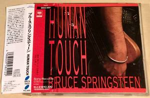 CD(国内盤)■ブルース・スプリングスティーン／HUMAN TOUCH■帯付美品！