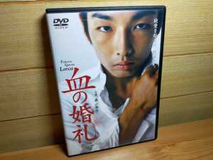 DVD 血の婚礼 森山未來 ソニン 朝見れいな 岡田浩暉 新納慎也 尾上紫 江波杏子 渡辺香津美 jazz guitar ジャズギター pcbx-50960 