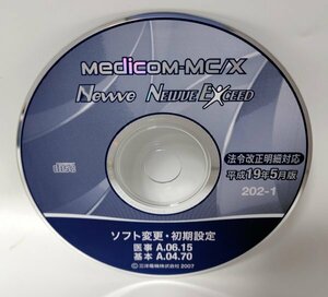 【同梱OK】 Medicom-MC/X ■ Newve ■ Newve EXceed ■ 法令改正明細対応 ■ 平成19年 5月版 ■ 202-1 ■ ジャンク品