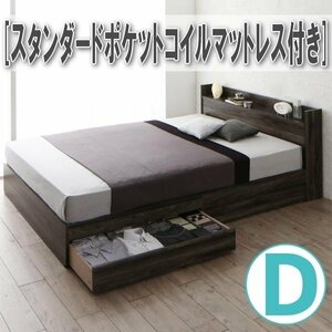 【4244】棚・コンセント付き収納ベッド[JEGA][ジェガ]スタンダードポケットコイルマットレス付きD[ダブル](6