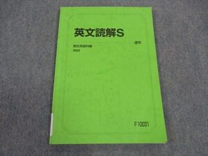 WO05-027 駿台 英文読解S テキスト 2023 通年 ☆ 006s0B