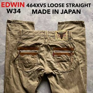 即決 W34 エドウィン EDWIN 464XVS 太め ルーズ ストレート カラージーンズ ベージュ系茶色 日本製 綿100% MADE IN JAPAN 二重ポケット