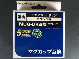 カラークリエイション CIE-MUGBK EPSON MUG-BK互換 マグカップ ブラック　《送料無料》