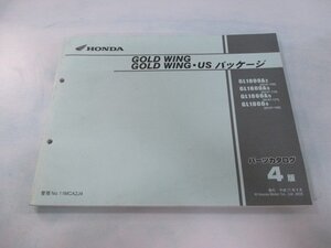 ゴールドウイング パーツリスト 4版 ホンダ 正規 中古 バイク 整備書 SC47-100～120 131 MCA GL1800A Qr 車検 パーツカタログ 整備書