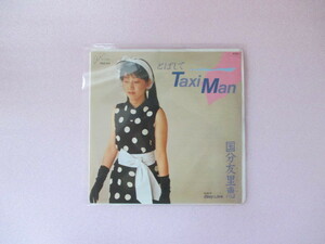 7EP 国分友里恵 とばしてTaxi Man Easy Love original 見本盤