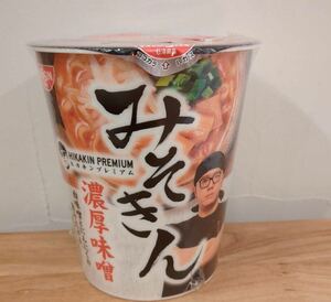 【1円スタート】みそきん 濃厚味噌