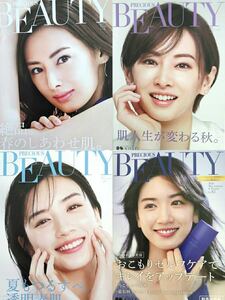 4冊セット★北川景子 新垣結衣 井川遥 永野芽郁 PRECIOUS BEAUTY★カタログ★パンフレット 2019 2020 2021*h-6 KOSEコーセー