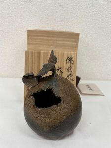 逸品 備前 花入 花瓶 大地の実 馬場隆志 木箱 希少品 焼物 骨董品