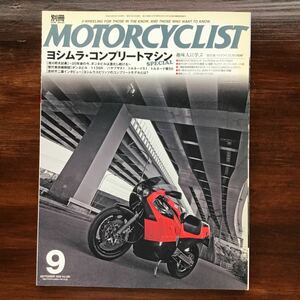 中古本　モーターサイクリスト　2008/9 vol,369