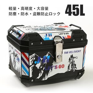 リアボックス バイクボックス 大容量 45L アルミ製 防塵防水 盗難防止 キャリア 収納ケース 簡単脱着 裏地付き ステッカー 843