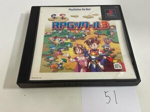 SONY ソニー PS プレイステーション 動作確認済 RPGツクール 3 SAKA51