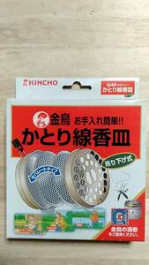 [m14071y z] 未使用★ 金鳥 かとり線香皿 吊り下げ式　KINCHO 蚊取り線香皿