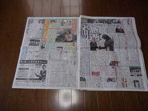 2022年3月19日 宝田 明 死亡の新聞記事!。