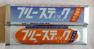 ブルースティック 横須賀２本★洗濯石鹸(固形) 除菌/靴下/スニーカー/ユニフォーム・泥汚れ、オレンジオイル配合のみ食べこぼし・油汚れ