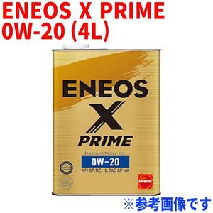 ENEOS X PRIME 0W-20 API:SP/RC ILSAC:GF-6A 4L缶 エンジンオイル ガソリン・ディーゼル兼用 モーターオイル 車 メンテナンス オイル交換