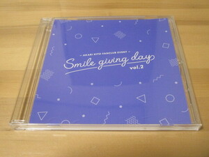 Blu-ray 鬼頭明里 AKARI KITO FANCLUB EVENT smile giving day vol.2 即決