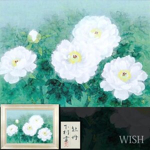 【真作】【WISH】下村貢「牡丹」日本画 30号 大作 金落款 金泥仕様 共シール ◆華やか・牡丹名画　　〇日本美術院院友 #24092721