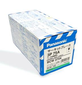 Panasonic パナソニック サーキットブレーカ 3P 75A モータ保護兼用 BCW375K BCW-100【B-444】