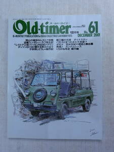 まとめ売り　オールドタイマー（Old-timer)　61・62・63・64・65・66・67・68・69・70号　　合計10冊　バラ売り不可