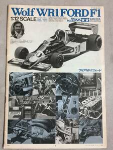 n702 TAMIYA 説明書 WOLF WR-1 FORD F1 1:12 SCALE ウルフ WR-1 フォード　2Ha3