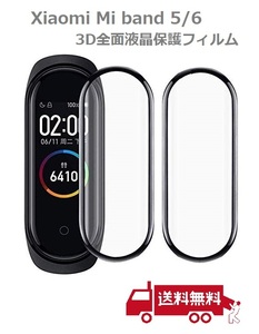 【新品】 Xiaomi Mi band 5 全面液晶保護フィルム PET素材 強化ガラス同等の表面硬度 9H 3D曲面ラウンドエッジ加工【2枚入り】 E297