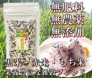 [お徳用]自然栽培 古代赤飯米(2kg)★自然豊かな飛騨高山で無肥料・無農薬の究極の自然栽培で作りました★できあがりは赤飯のよう(*^^*)