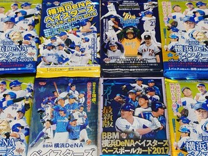 横浜ベイスターズ　未開封８パック　今永　WBC　牧秀悟　BBM　佐々木主浩　サイン　宮崎敏郎 ソト　三浦大輔　ラミレス　 山崎康晃　DeNA