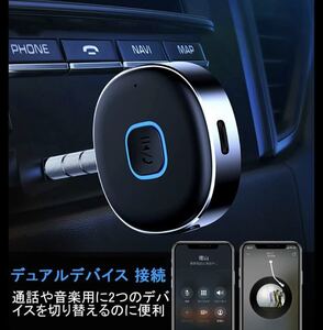 FMトランスミッター Bluetooth 超小レシーバー音楽再生