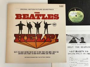 The Beatles / ヘルプ 四人はアイドル HELP! 日本盤GATEFOLD LP Apple/東芝EMI AP80060 John,Paul,George,Ringo,涙の乗車券,恋のアドバイス