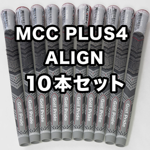 ゴルフグリップ ゴルフプライド MCC PLUS4 ALIGN スタンダード プラス4 クラブグリップ 交換 滑り止め グレー レッド 10本セット