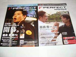 PERFECT MAGAZINE　Vol.6～Vol.8