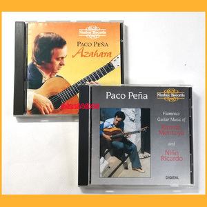 ●CD●パコ・ペーニア Paco Pena フラメンコギター 2枚 Montoya and Ricardo・Azahara Flamenco Guitar Recital●