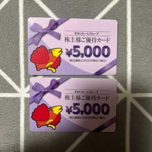 すかいらーく 株主優待 10000円分ガスト バーミヤン ジョナサン しゃぶ葉 