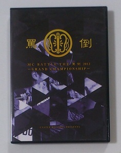 MC BATTLE DVD THE 罵倒 2012 GRAND CHAMPIONSHIP / MCB 般若 MC 漢 スナフキン