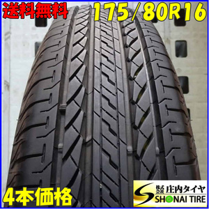 夏4本SET 会社宛 送料無料 175/80R16 91S ブリヂストン デューラー H/L852 2023年製 AZオフロード ジムニー JB64 JB23 JA11 特価 NO,Z5256