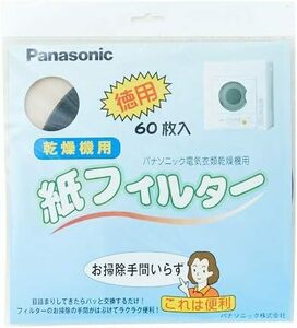 Panasonic 電気衣類乾燥機 紙フィルター(60枚入) シート ANH3V-1600