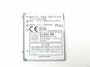 docomo 純正 電池パック SH20　対応機種 SH-01A / SH-03A / ドコモ バッテリー 送料140円　W9