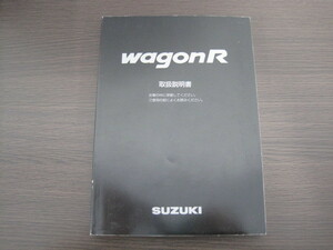 送料350円◆スズキ純正 ワゴンR MC21S MC22S MC11S MC12S 取扱説明書 取説 2001年7月 99011-84F02◆H1014N