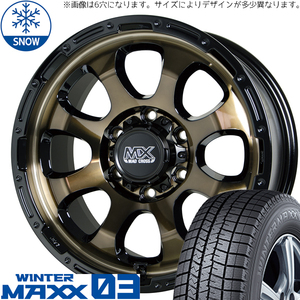 215/70R15 スタッドレスタイヤホイールセット ハイエース (DUNLOP WINTERMAXX03 & MADCROSS GRACE 6穴 139.7)