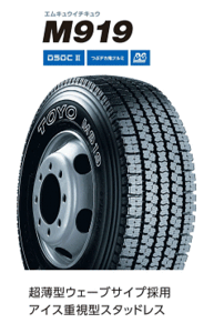 □□TOYO トラックバス M919 265/70R19.5 140/138♪265/70/19.5 トーヨー