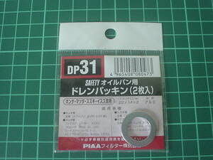 PIAA　オイルパン用　ドレンパッキン　1枚のみ