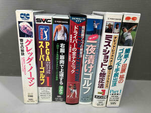 VHS ビデオ 教則ビデオ 7本セット ミス・ショットと修正法 PGAスーパーゴルフ ドライバーの全テクニック 右脳・筋肉で上達するゴルフ 等