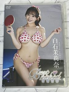 中古DVD◆白石茉莉奈：Best naked