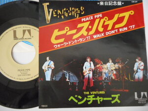 9991【EP】The Ventures ベンチャーズ／ピース・パイプ／ウォーク・ドント・ラン